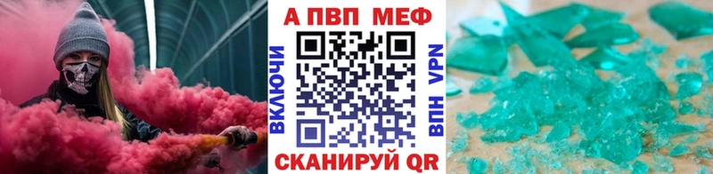 APVP Соль  магазин    Коркино 