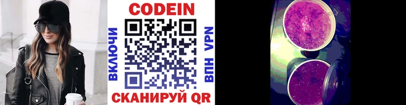 где купить МЕГА ссылка Codein напиток Lean (лин) Коркино